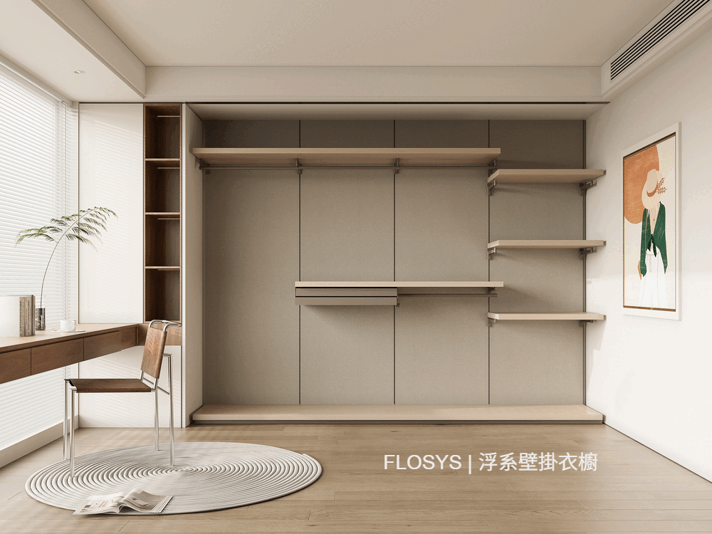 浮系壁掛衣櫥, 釋放收納空間, 想怎麼掛 就怎麼掛.